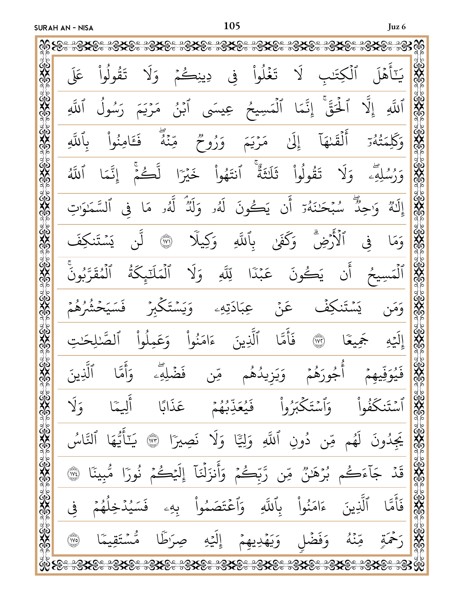 Quran Page 105
